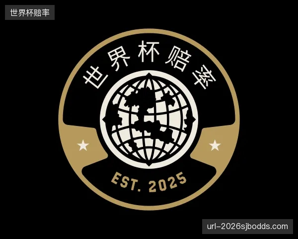 发现世界杯赔率部门
